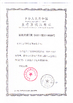 China portable-patientmonitor.com certificaten